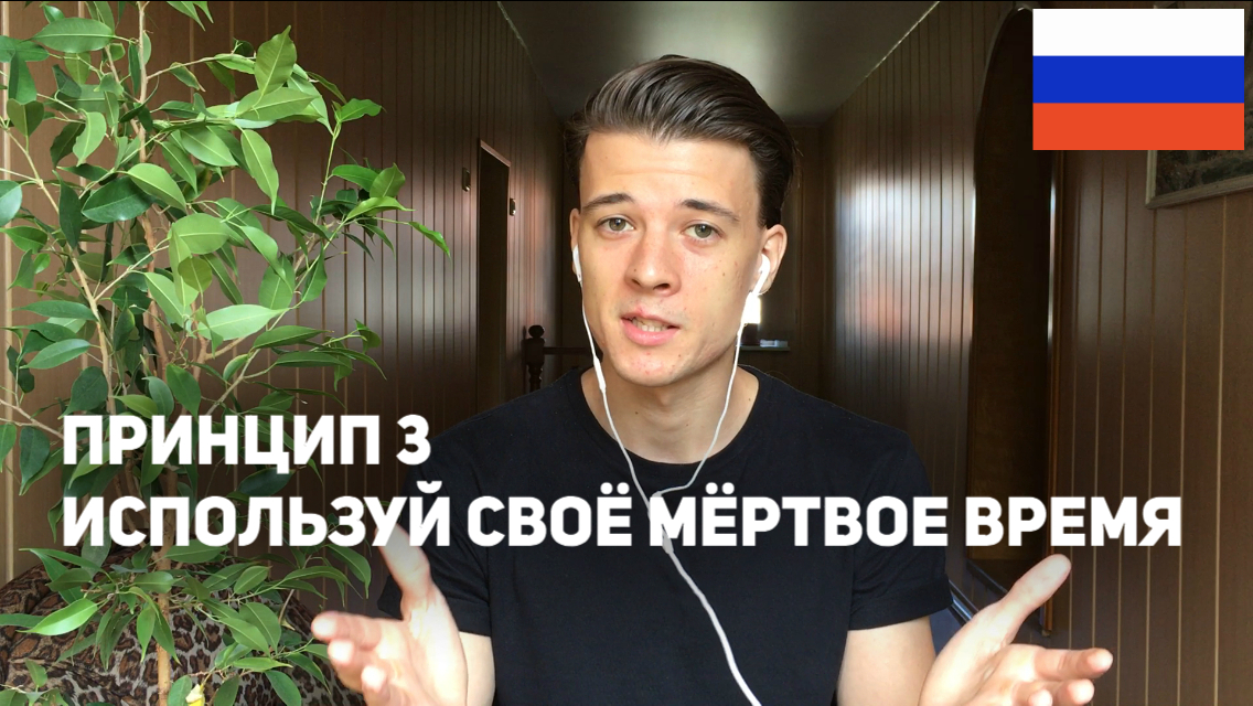 Episode 5 – Use Your Dead Time