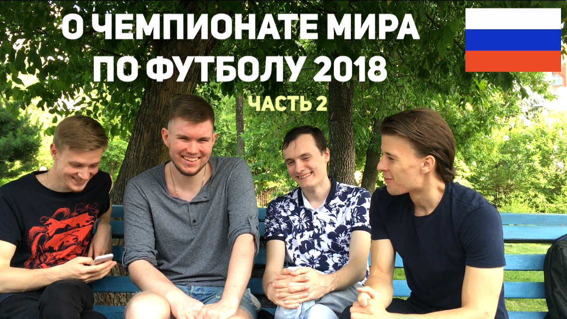 World Cup 2018 in Russia (2)