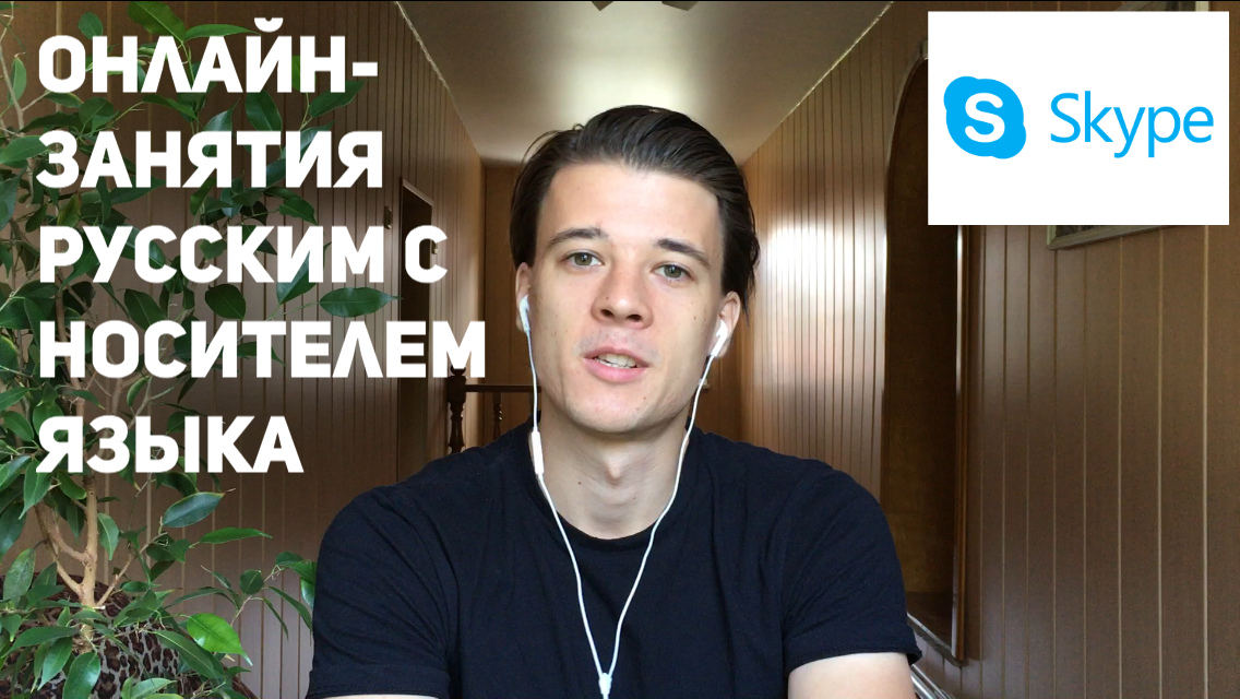Learn Russian with Artem