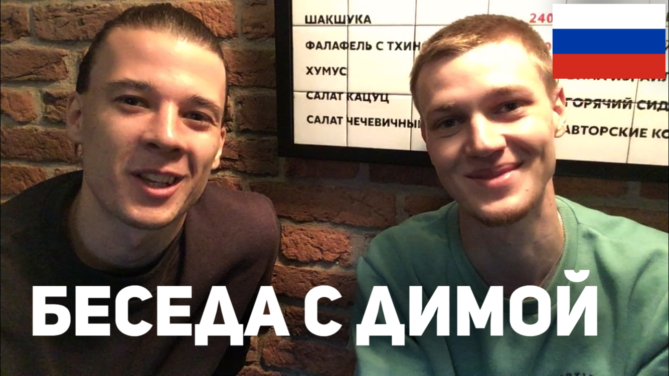 My Travel Buddy Dima