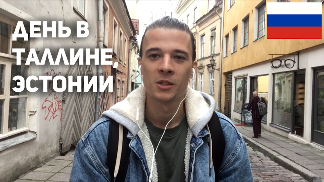 Russian First Time in Tallinn, Estonia