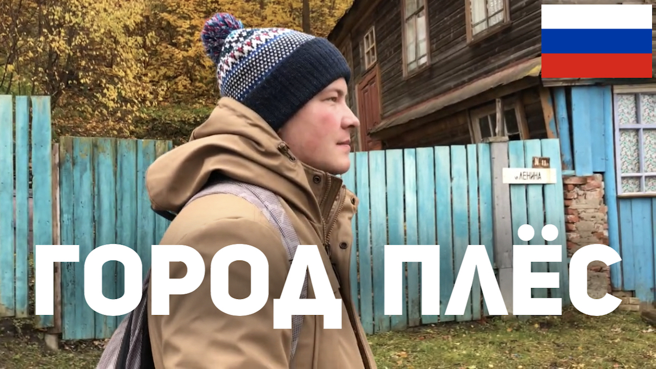 Picturesque Russian Town of Plyos