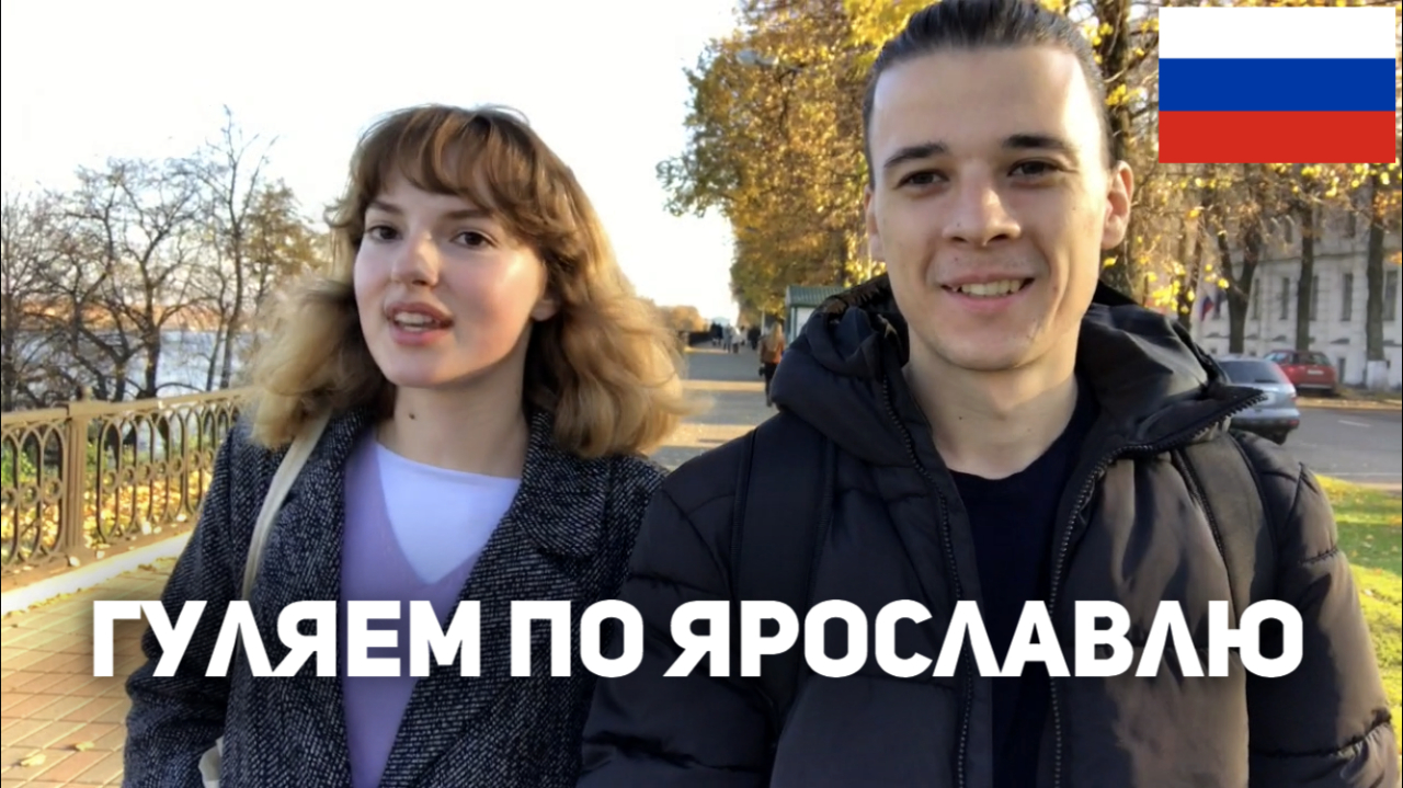Vlog in Yaroslavl, Russia with Julia