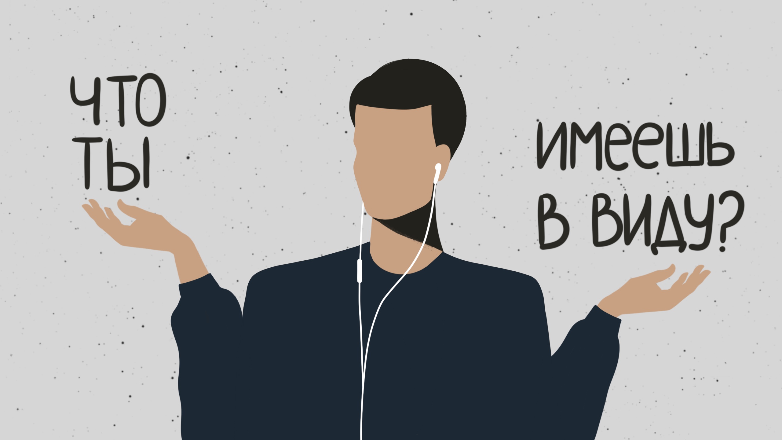 Выпуск 17 – Иметь в виду